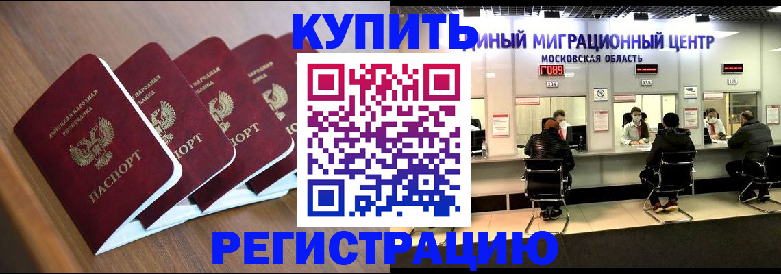 купить прописку в Ленинградской области