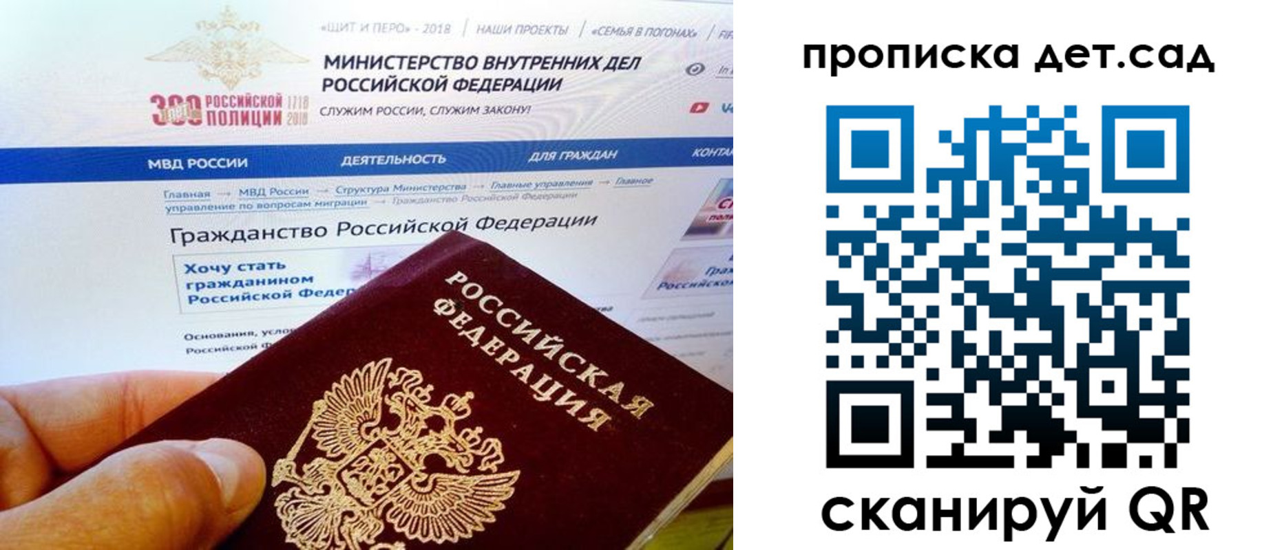 купить прописку в Ленинградской области