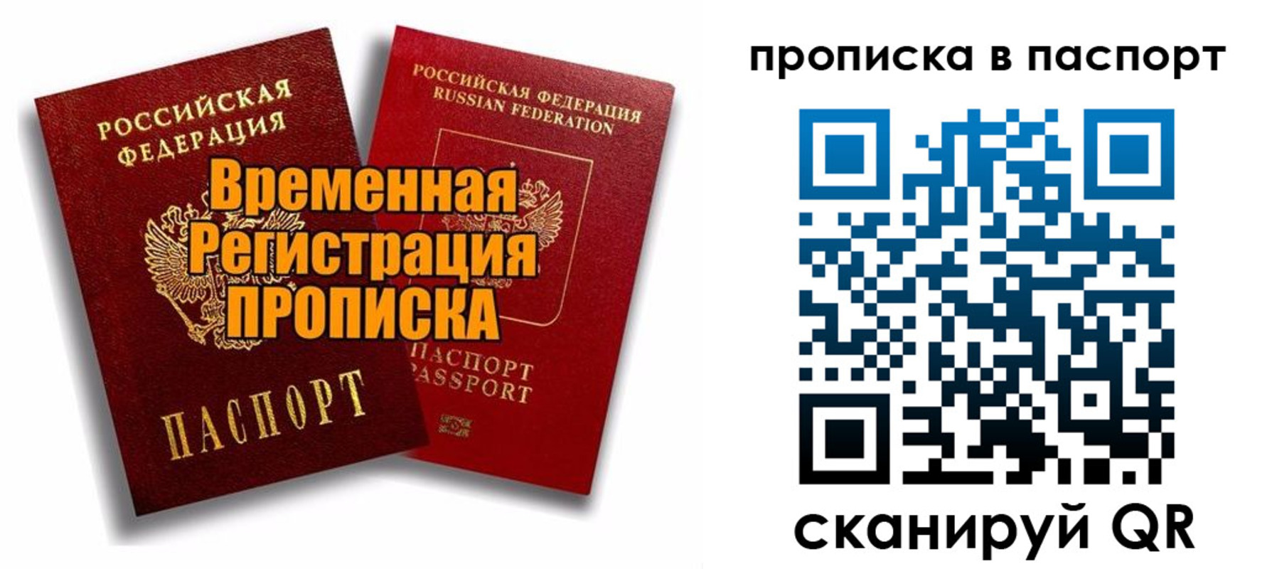 прописка иностранных граждан в Ленинградской области