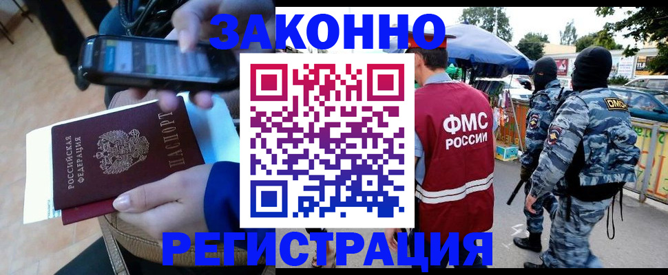 временная прописка в Ленинградской области