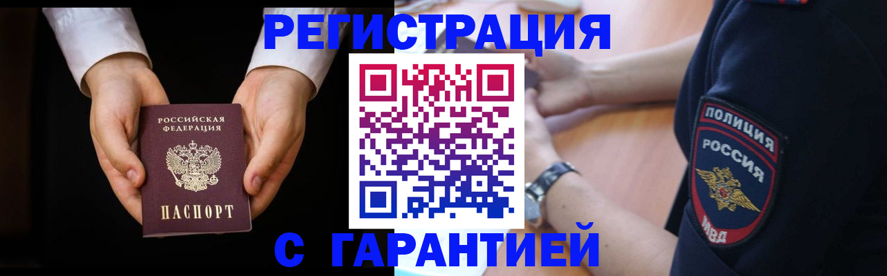прописка от собственника в Ленинградской области