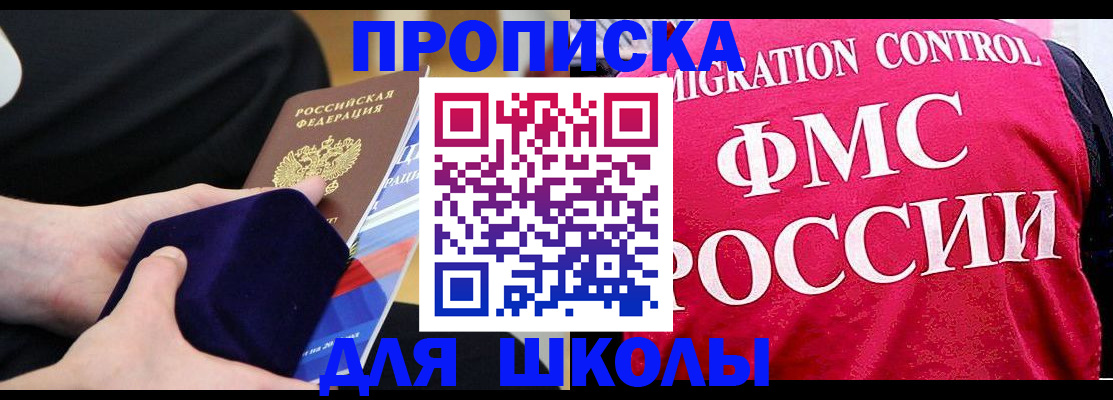 прописка от собственника в Ленинградской области