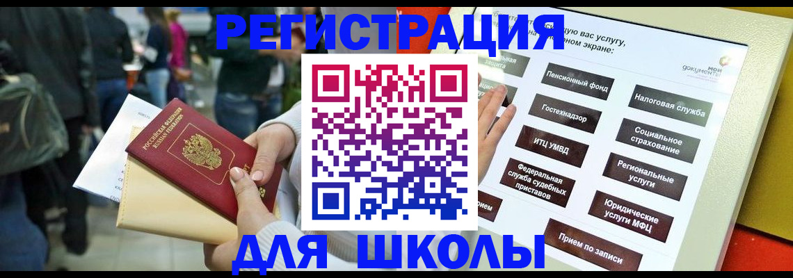 прописка для военкомата в Ленинградской области