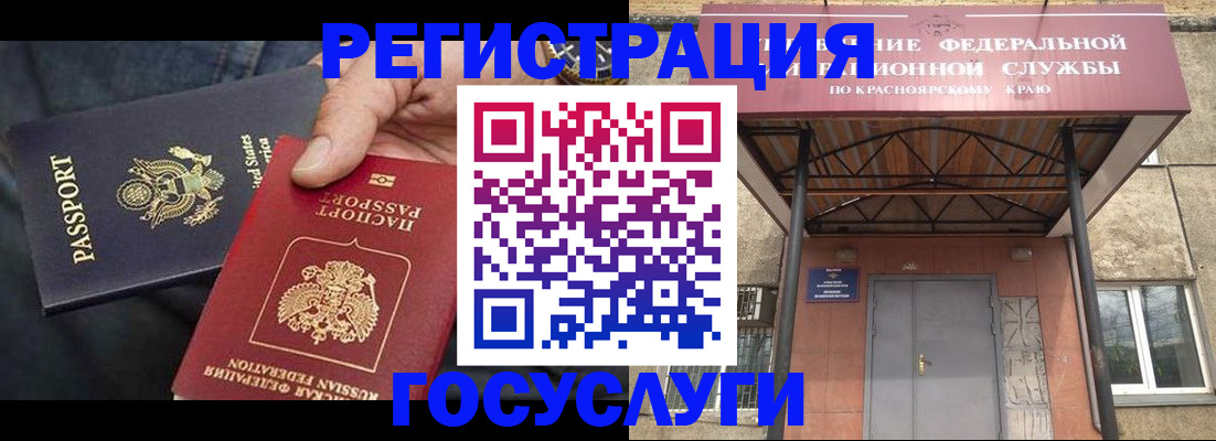 прописка для работы в Ленинградской области